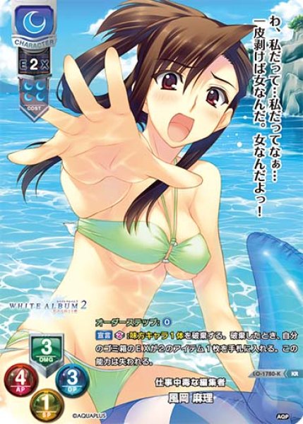 画像1: 【LO】仕事中毒な編集者 風岡 麻理【KR】LO-1780-K (1)