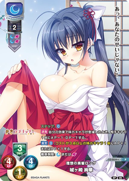 画像1: 【LO】理想の黒髪ロング 城ヶ崎 絢華【PR】LO-2032-L (1)