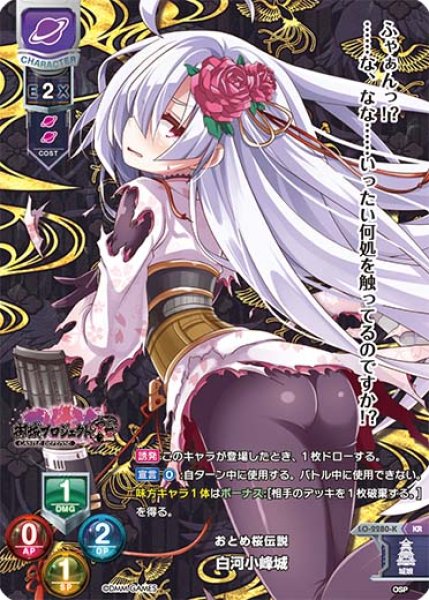 画像1: 【LO】おとめ桜伝説 白河小峰城【KR】LO-2280-K (1)