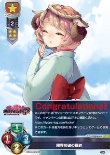Ver.御城プロジェクト:RE 1.0買取ならカードラボ! Ver.御城プロジェクト:RE 1.0買取ならカードラボ!
