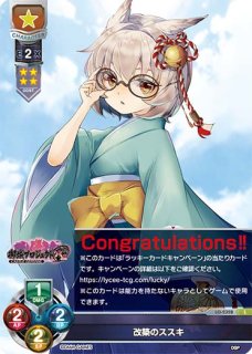 Ver.御城プロジェクト:RE 1.0買取ならカードラボ！
