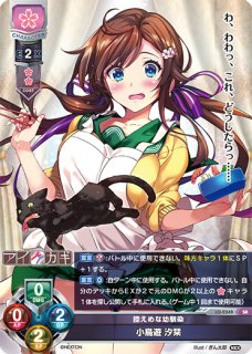 Lycee 花属性【SR】 - C-labo Online買取