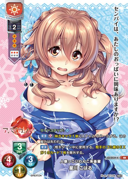 画像1: 【LO】人懐っこいわんこ系後輩 星川 こはる【KR】LO-2439-K (1)