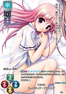 lycee いばらの姫　ユー　SSP サイン　オーガスト リセ オーバーチュア Ver.オーガスト2.0 いばらの姫 ユー SSP サイン
