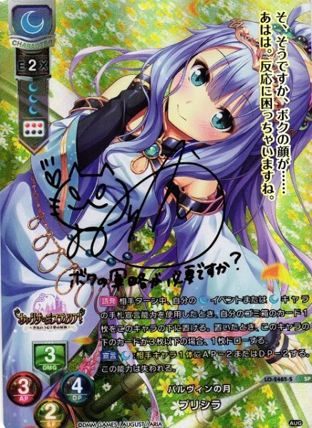 画像1: 【LO】パルヴィンの月 プリシラ【SP】LO-2485-S (1)