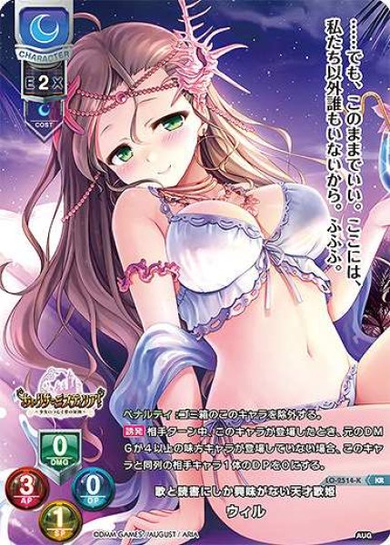 画像1: 【LO】歌と読書にしか興味がない天才歌姫 ウィル【KR】LO-2514-K (1)