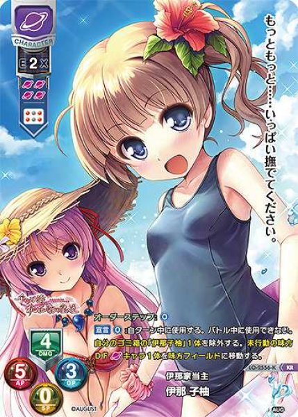 画像1: 【LO】伊那家当主 伊那 子柚【KR】LO-2556-K (1)