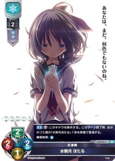 LO】天津罪 水無月 ほたる【SR】LO-2615 - C-labo Online買取
