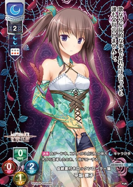 画像1: 【LO】血統書付きロックンローラー猫 平坂 景子【CP】LO-2618-C (1)