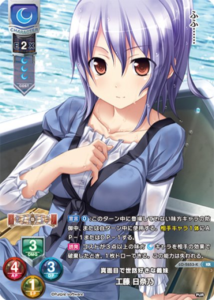 画像1: 【LO】真面目で世話好きな義妹 工藤 日奈乃【KR】LO-2653-K (1)