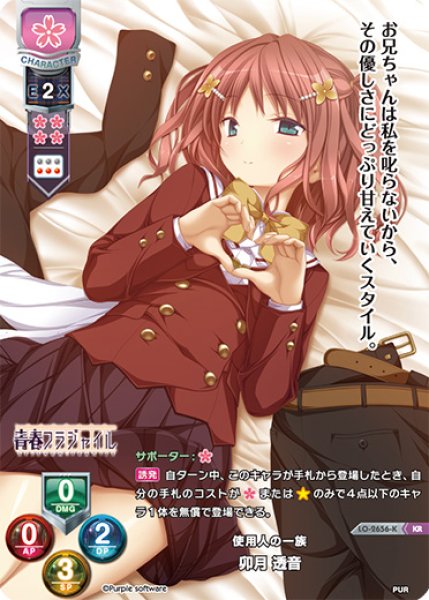 画像1: 【LO】使用人の一族 卯月 透音【KR】LO-2656-K (1)