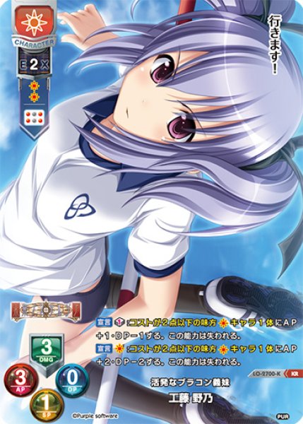 画像1: 【LO】活発なブラコン義妹 工藤 野乃【KR】LO-2700-K (1)