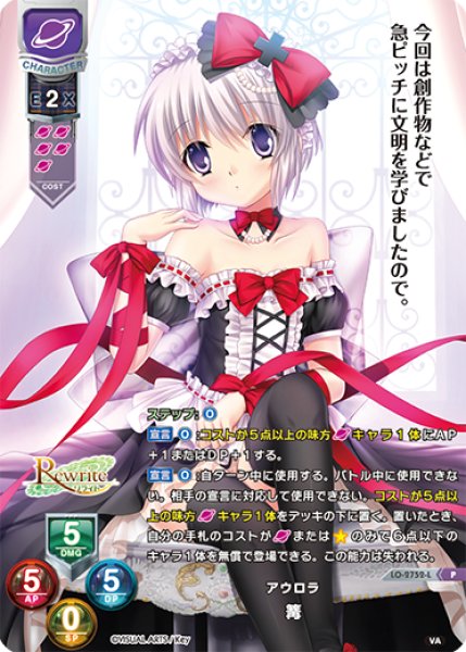 画像1: 【LO】アウロラ 篝【PR】LO-2752-L (1)