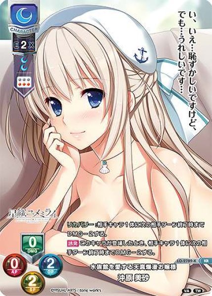 画像1: 【LO】水族館を愛する天真爛漫お嬢様 沖原 美砂【KR】LO-2789-K (1)