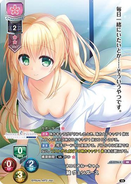 画像1: 【LO】ネコのおねーちゃん 紬 ヴェンダース【KR】LO-2796-K (1)