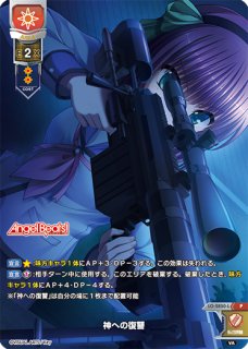リセ バージョンビジュアルアーツ7.0 カード]Lycee -リセ- TCG Ver.ビジュアルアーツ 7.0 ブースター