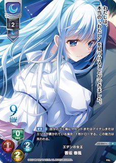 Lycee overture リセ ぱれっと 1.0 LO-2880-K KSR 天真爛漫 新海