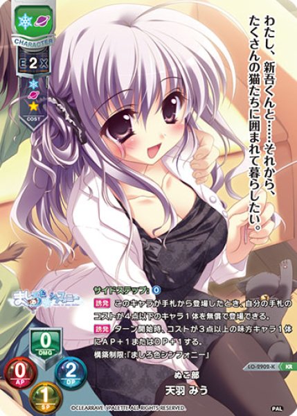 画像1: 【LO】ぬこ部 天羽 みう【KR】LO-2902-K (1)
