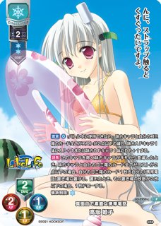 lycee 天才肌でハイスペックな先輩 一条葵 直筆サイン　HOOKSOFT Ver.HOOKSOFT 1.0買取ならカードラボ！
