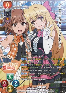 LO】女王 食蜂 操祈【KR】LO-3181-K - C-labo Online買取