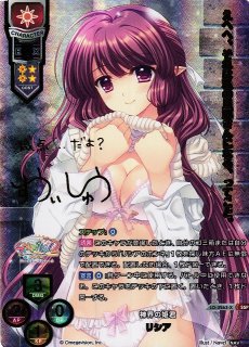 Lycee【SSP】 - C-labo Online買取