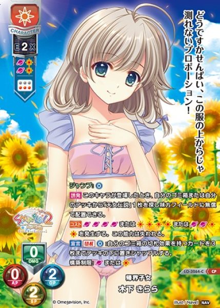画像1: 【LO】帰界子女 木下 きらら【CP】LO-3264-C (1)