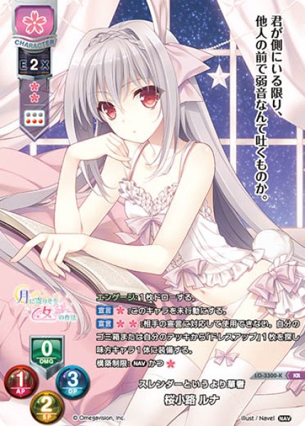 画像1: 【LO】スレンダーというより華奢 桜小路 ルナ【KR】LO-3300-K (1)