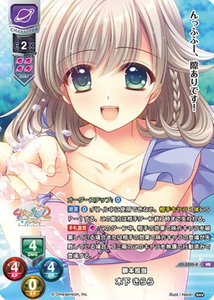 画像1: 【LO】脚本担当 木下 きらら【KR】LO-3320-K (1)