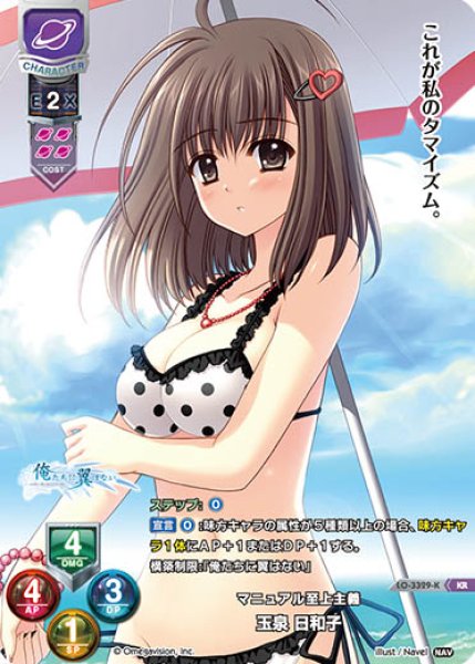 画像1: 【LO】マニュアル至上主義 玉泉 日和子【KR】LO-3329-K (1)