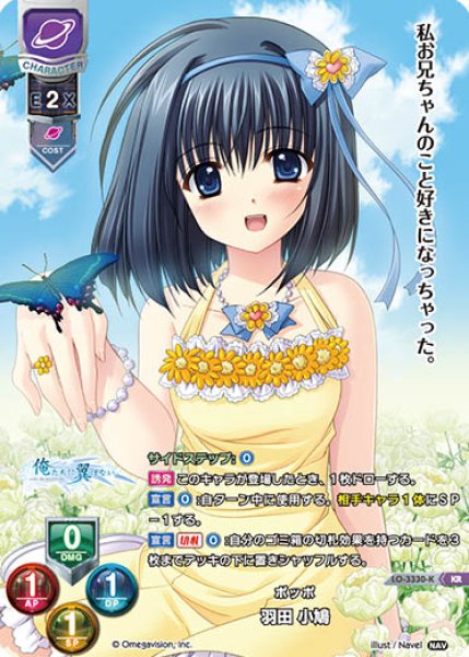 画像1: 【LO】ポッポ 羽田 小鳩【KR】LO-3330-K (1)