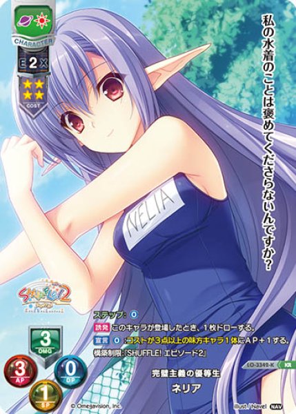 画像1: 【LO】完璧主義の優等生 ネリア【KR】LO-3342-K (1)