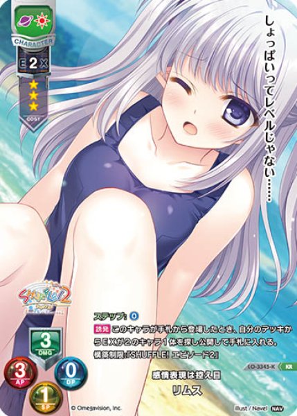 画像1: 【LO】感情表現は控え目 リムス【KR】LO-3345-K (1)