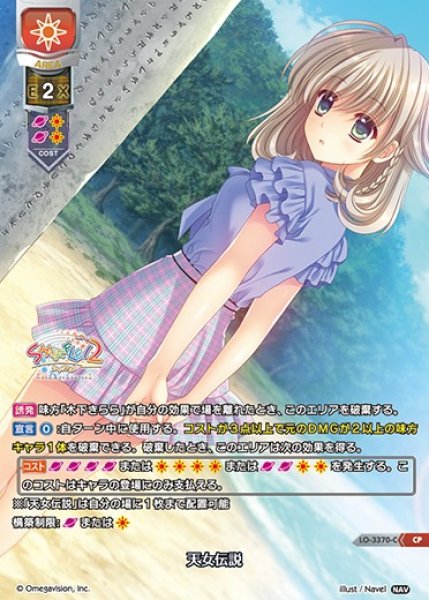 画像1: 【LO】天女伝説【CP】LO-3370-C (1)