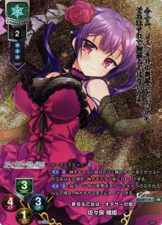 Lycee 　真田設子　SSP【１枚】 Lycee 恋する乙女と守護の楯 真田 設子 SP (松田理沙 様 直筆