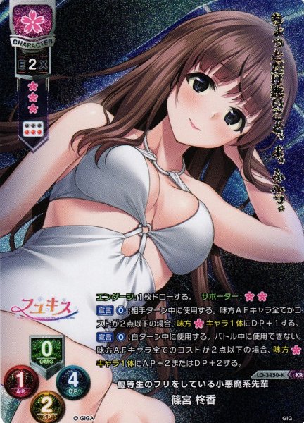 画像1: 【LO】優等生のフリをしている小悪魔系先輩 篠宮 柊香【KR】LO-3450-K (1)
