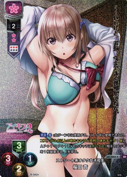 画像1: 【LO】ストリート系オタク女子校生 桜田 杏【KR】LO-3455-K (1)