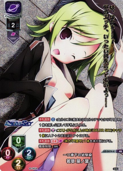 画像1: 【LO】一つ歳下の幼馴染 若草 菜ノ葉【KR】LO-3474-K (1)