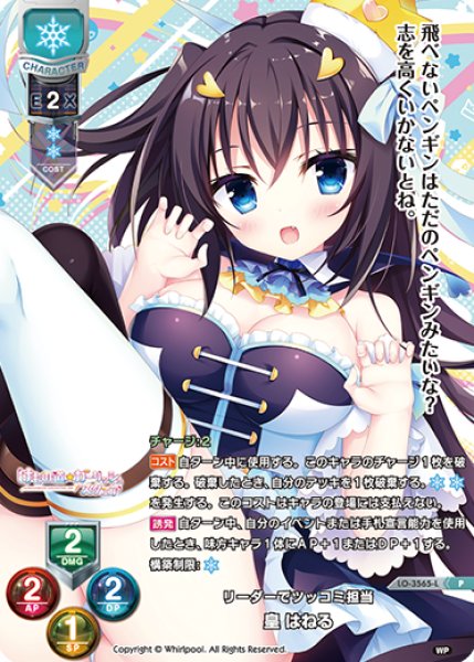 画像1: 【LO】リーダーでツッコミ担当 皇 はねる【PR】LO-3565-L (1)