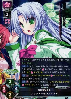 Lycee 花属性【SR】 - C-labo Online買取