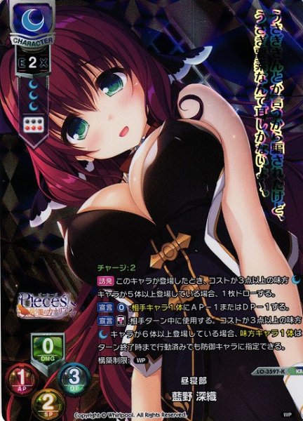 画像1: 【LO】昼寝部 藍野 深織【KR】LO-3597-K (1)