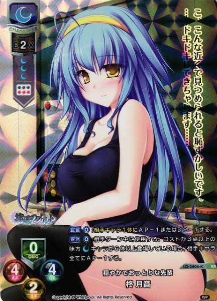 画像1: 【LO】穏やかでおっとりな先輩 柊 月音【KR】LO-3606-K (1)