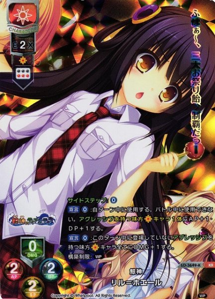 画像1: 【LO】鯨神 リル＝ホエール【KR】LO-3649-K (1)