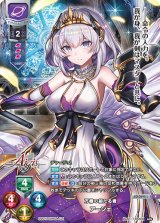 Lycee リセ Ver.千年戦争アイギス 2.0 銀腕を掲げし者 トラム