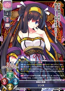 リセ lycee 千年戦争アイギス 2.0 SSP 妖精賢者 テュト
