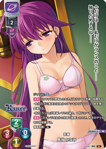 画像1: 【LO】忍者 見当 かなみ【KR】LO-4054-K (1)