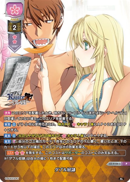 画像1: 【LO】ダブル奴隷【PR】LO-4106-L (1)