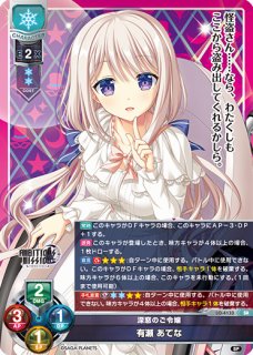 リセ　Lycee 蔦町ちとせ　SP psa10 ワンオーナー品 リセ Lycee 蔦町ちとせ SP psa10 ワンオーナー品 恋を知った恋人 蔦