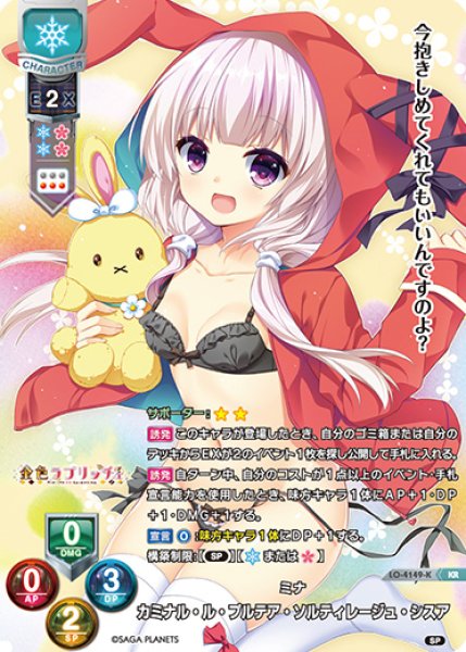 画像1: 【LO】ミナ カミナル・ル・プルテア・ソルティレージュ・シスア【KR】LO-4149-K (1)