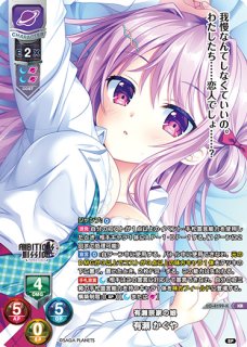 Ver.サガプラネッツ 1.0買取ならカードラボ！