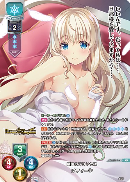 画像1: 【LO】隣国のプリンセス ソフィーヤ【KR】LO-4287-K (1)